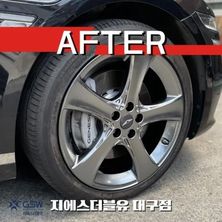 제네시스 G80 20인치휠 대구 휠복원 작업 후기 / 성남시 시흥동