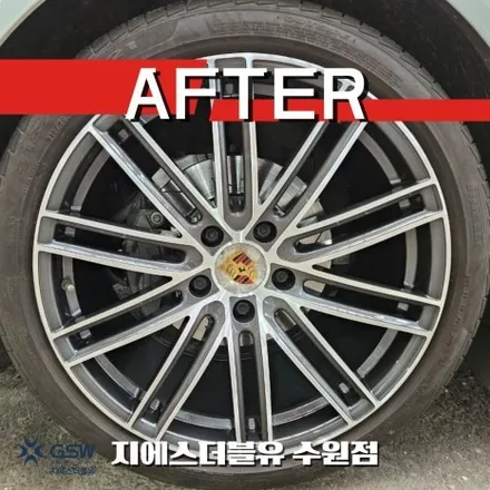 천안 포르쉐 파나메라 4S 21인치 다이아컷팅 휠복원으로 신품급 복원 완료! / 성남시 시흥동