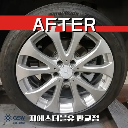 판교 벤츠 E220d 18인치 실버휠 휠복원 작업 후기 / 성남시 시흥동