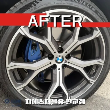 판교 수입차 휠복원 BMW X6 다이아컷팅 휠복원 작업 / 성남시 시흥동