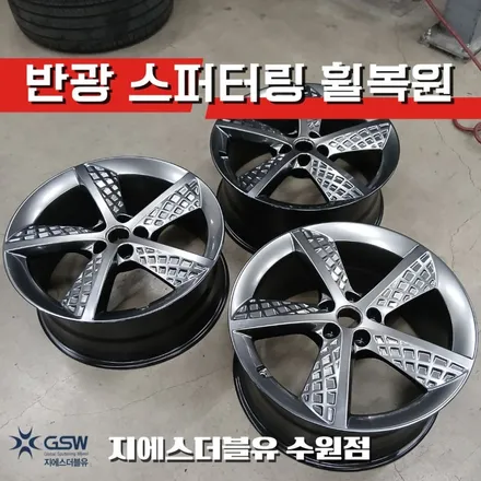수원에서 제네시스 G80 휠복원 고민이라면 참고하세요 / 성남시 시흥동