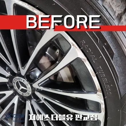 스크래치 휠, 판교에서 벤츠 S350D 19인치 복원 완료 / 성남시 시흥동