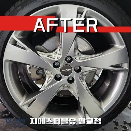 판교 GV80 휠복원 추천 22인치 스퍼터링 전문점 / 성남시 시흥동