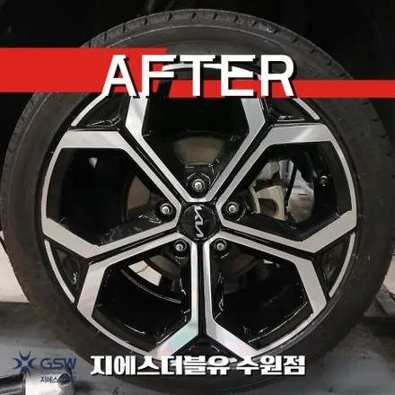 기아 니로 휠 긁힘 복원 후기 수원 휠복원 전문점 GSW / 성남시 시흥동
