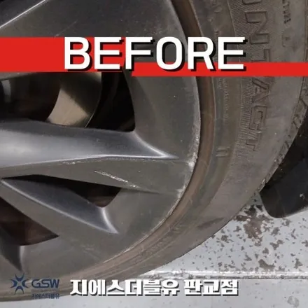 판교 테슬라 모델X 휠도색 20인치 블랙 반무광 휠, 블랙유광으로 변신 / 성남시 시흥동