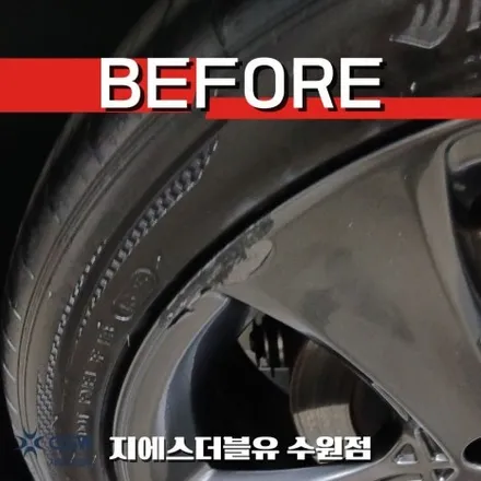 수원 제네시스 휠복원 전문 20인치 스퍼터링 휠 작업 사례 / 성남시 시흥동