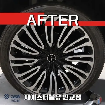 판교 링컨 에비에이터 22인치 휠복원 교체를 고민했던 차주님이 결국 복원을 선택한 이유 / 성남시 시흥동