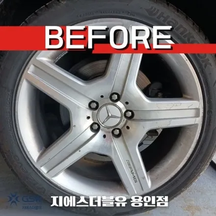 용인 벤츠 S550 19인치휠 순정휠에서 블랙크롬 휠도색 작업 후기 / 성남시 시흥동