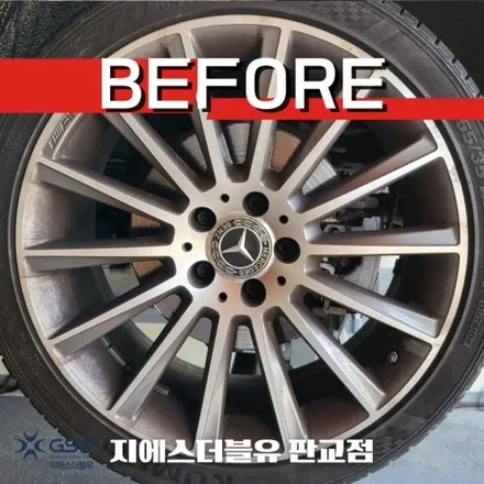 판교 벤츠 휠도색 C200 19인치휠 상처로 인한 블랙유광 작업 후기 / 성남시 시흥동