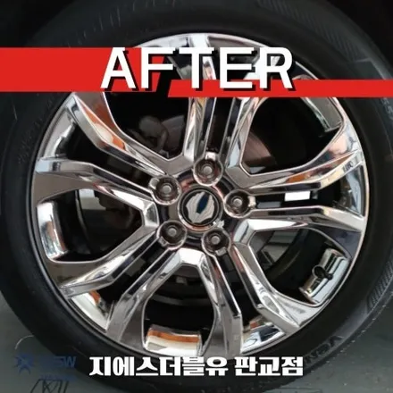 분당 G4 렉스턴 휠도색 20인치휠 화이트 크롬 작업 후기 / 성남시 시흥동