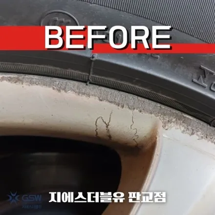 벤츠 휠복원 E250 CDI 17인치휠 실버 스크래치 하남 휠복원 / 성남시 시흥동