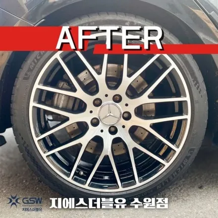 벤츠 휠복원 A45 AMG 19인치휠 다이아컷팅 잘하는 업체! GSW! / 성남시 시흥동
