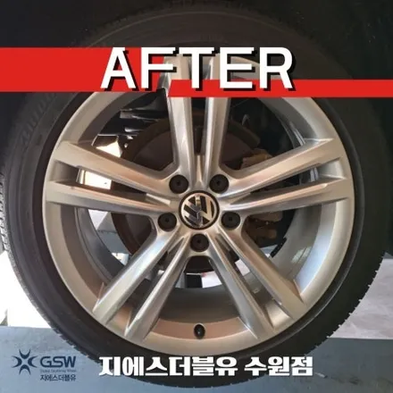 수원휠수리 폭스바겐 파사트 18인치 실버 스크래치 작업 후기 / 성남시 시흥동