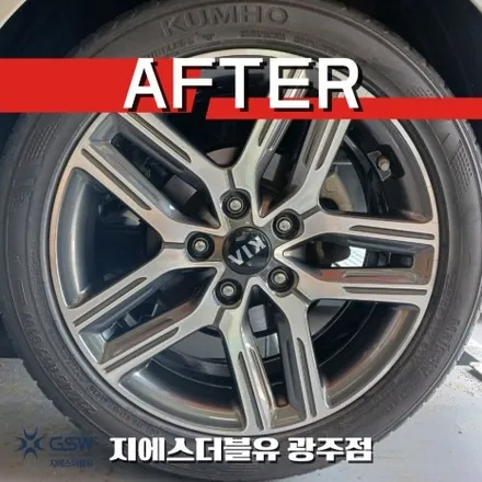 광주휠복원 기아 K3 17인치휠 컷팅휠 작업 후기 / 성남시 시흥동