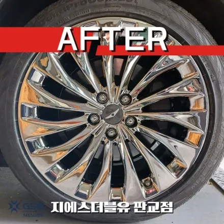 자동차휠도색 제네시스 EQ900 19인치휠 화이트 크롬 작업 후기 / 성남시 시흥동