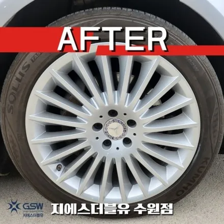 벤츠 휠복원 S350D 19인치휠 실버 스크래치 작업 후기 / 성남시 시흥동