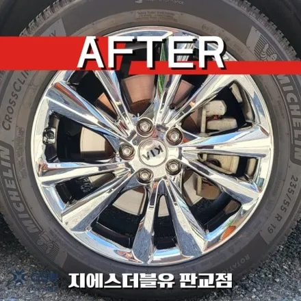 남양주 휠도색 카니발 19인치휠 화이트 크롬 작업 후기 / 성남시 시흥동