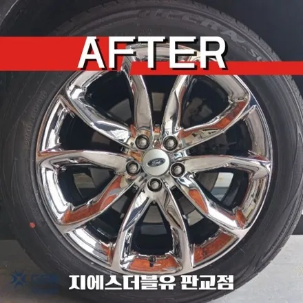포드 익스플로러 20인치휠 화이트 크롬 남양주 휠도색 / 성남시 시흥동