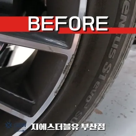 부산에서 휠 복원 찾는다면? 벤츠 GLC300 20인치 마차컷팅 전문 GSW / 성남시 시흥동