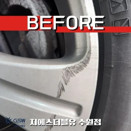 수원 벤츠 E200 휠수리 후기 18인치 실버휠 복원 작업 / 성남시 시흥동