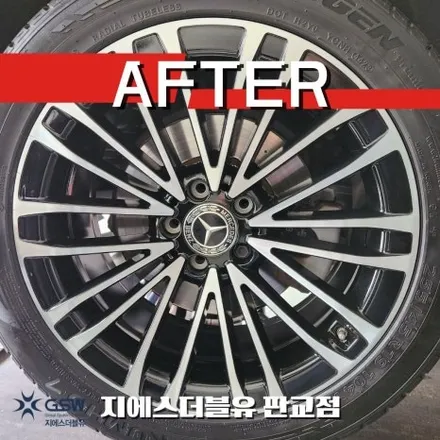 스크래치 휠, 판교에서 벤츠 S350D 19인치 복원 완료 / 성남시 시흥동