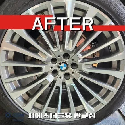강남 BMW X7 22인치 휠복원 다이아컷팅 복원 후기｜판교 GSW 전문점 / 성남시 시흥동