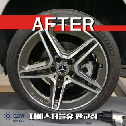 판교 벤츠 C클래스 카브리올레 18인치휠 다이아컷팅 휠복원 후기 / 성남시 시흥동