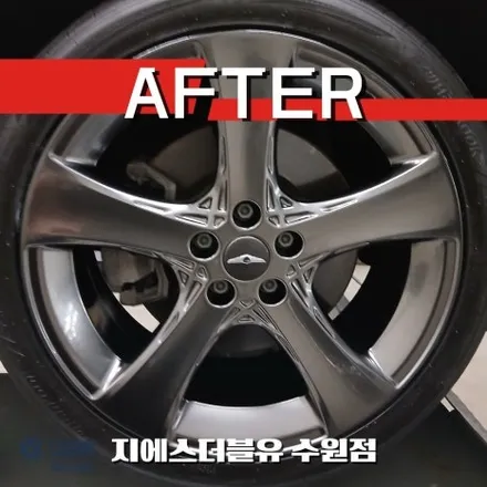 수원 제네시스 휠복원 전문 20인치 스퍼터링 휠 작업 사례 / 성남시 시흥동