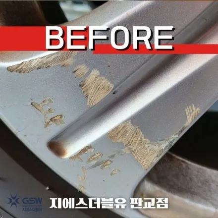 용인 휠복원 벤츠 E200 18인치 휠 상처 복원 장착 작업 후기입니다. / 성남시 시흥동