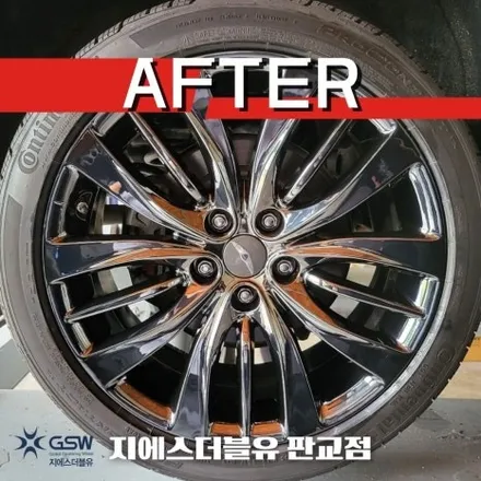 분당 휠도색 제네시스 G80 특별한 휠도색 작업공정으로 새휠 만들기 / 성남시 시흥동