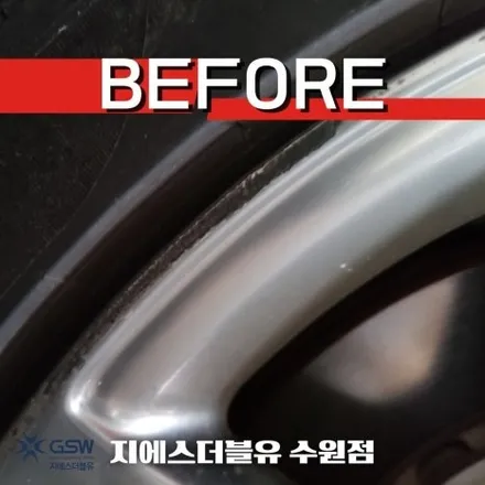 의왕 휠복원 제네시스 G80 20인치휠 상처로 인한 스퍼터링 휠복원 작업 후기 / 성남시 시흥동