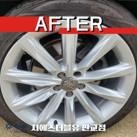 강남 아우디 휠복원 A7 19인치휠 실버 스크래치 휠복원 작업 후기 / 성남시 시흥동