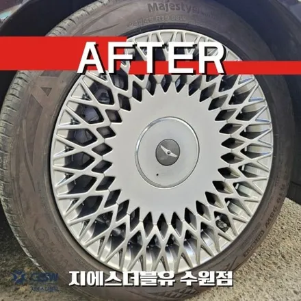 휠 손상으로 고민이라면 수원 제네시스 G90 휠복원 / 성남시 시흥동
