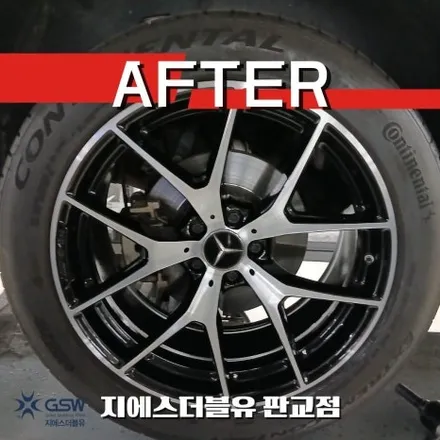 판교 벤츠 GLC43 AMG 휠 복원, 미세 스크래치까지 완벽 제거! 20인치 다이아컷팅의 정석 / 성남시 시흥동