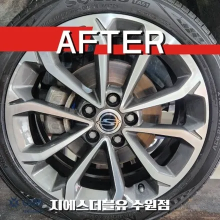 수원 티볼리 휠 긁힘, 이 정도면 교체해야 할까요? / 성남시 시흥동