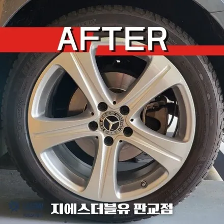 용인 휠복원 벤츠 E200 18인치 휠 상처 복원 장착 작업 후기입니다. / 성남시 시흥동