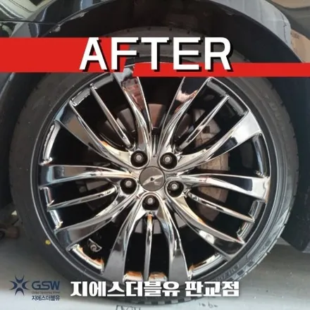 분당 휠도색 제네시스 DH 19인치휠 완벽한 블랙유광 도색 방법! / 성남시 시흥동