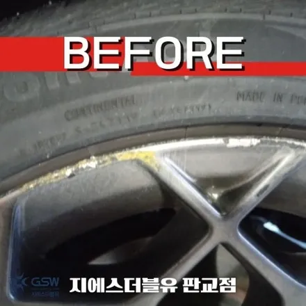 서울 휠수리 제네시스 G80 19인치휠 반광 스크래치 휠수리 작업 후기 / 성남시 시흥동