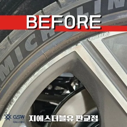 안성 제네시스 GV80 페이스리프트 22인치휠 다이아컷팅 휠복원 / 성남시 시흥동