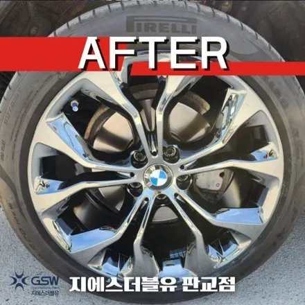 강남 BMW 휠도색 X6 20인치휠 블랙크롬 작업 후기 / 성남시 시흥동