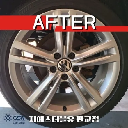 폭스바겐휠수리 파사트 18인치휠 실버 스크래치 작업 후기 / 성남시 시흥동