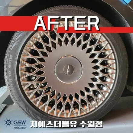 안산 휠복원 제네시스 G90 19인치 스퍼터링 작업 후기 / 성남시 시흥동