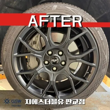 포드 머스탱 19인치휠 블랙무광 판교 휠도색 / 성남시 시흥동