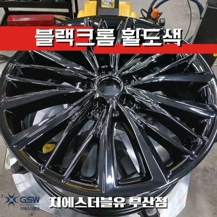 부산 그랜저 IG 휠도색｜19인치 반광 스퍼터링 순정휠 블랙크롬 / 성남시 시흥동