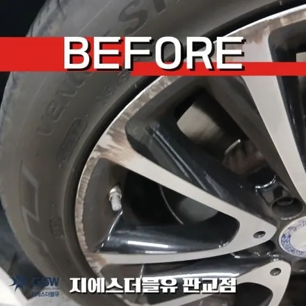 분당 판교 휠복원 추천 벤츠 E클래스 다이아컷팅 복원 / 성남시 시흥동