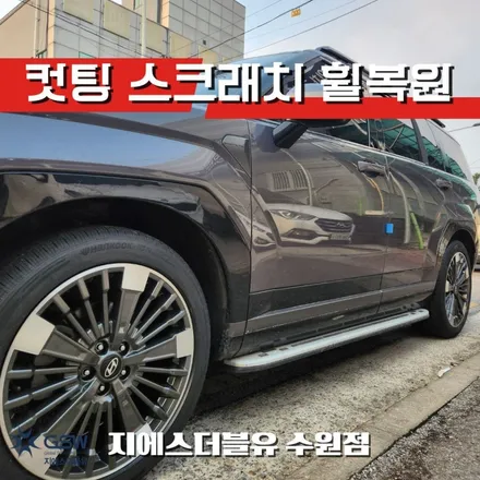 수원 싼타페 하이브리드 20인치 휠복원 후기 연석 스크래치 다이아컷팅 복원 / 성남시 시흥동