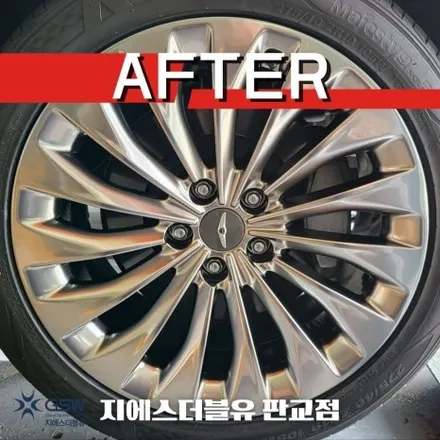 제네시스 EQ900 19인치 논현동 휠복원 반광 스크래치 휠수리장착 작업 후기 / 성남시 시흥동