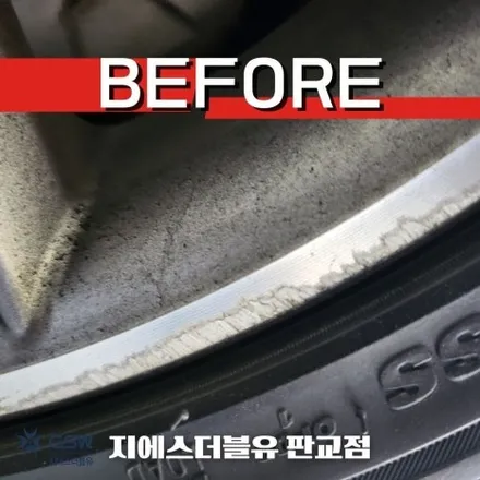 강남 휠복원 벤츠 CLS400D 19인치휠 다이아컷팅 휠복원 / 성남시 시흥동