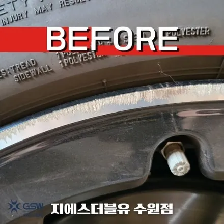 수원 휠복원 CLA 250 18인치휠 다이아컷팅 작업 후기 / 성남시 시흥동
