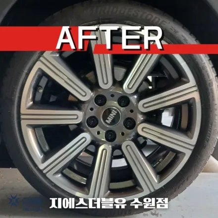 수원 미니쿠퍼 휠복원 클럽맨S 18인치휠 다이아컷팅 작업 후기 / 성남시 시흥동